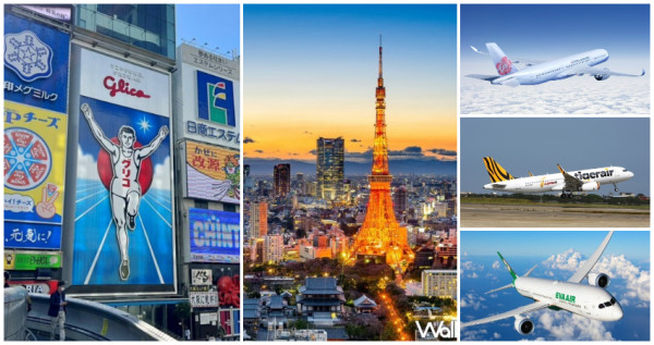 東京機票買一送一！ITF台北國際旅展「9大機票優惠」攻略，華航、虎航、星宇航空、日航通通有。