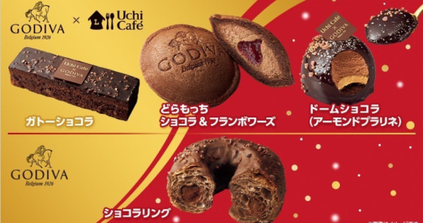 GODIVA超商聯名新登場！日本「LAWSON x GODIVA」4款甜點新登場，「巧克力丹麥甜甜圈、巧克力雙餡甜甜圈」每一口都有超濃巧克力。