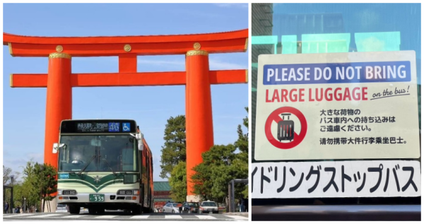 京都旅遊請注意！即日起前往京都「請勿攜帶大型行李搭乘巴士」，哈日族、帶貨族善用「隱藏版票券」更輕鬆玩遍京都各地景點。