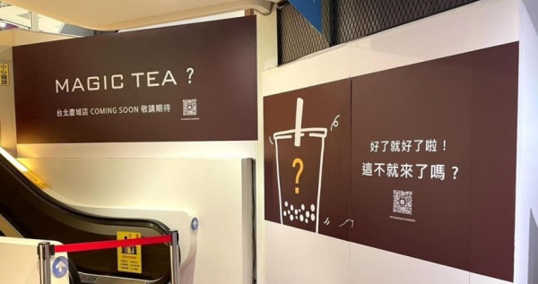 台北有茶魔了！飲料南霸天「茶之魔手」台北一號店要來了，台北人狂敲碗「茶魔台北慶城店」飲料控等不及。