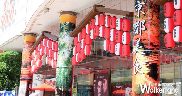 堪稱最強SOGO京都展強勢回歸！近百間日本美食達人、日本手作職人通通搬來台北，讓你吃到最在地的京都美食。