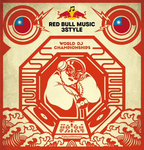 「Red Bull Music 3Style 戰前祭」就在台灣！歷屆世界冠軍DJ將來台評選。