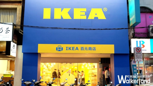 小資族尖叫再尖叫！全台首間「IKEA百元商店」預計12/14正式開幕，超高CP值IKEA百元商品一定要搶。