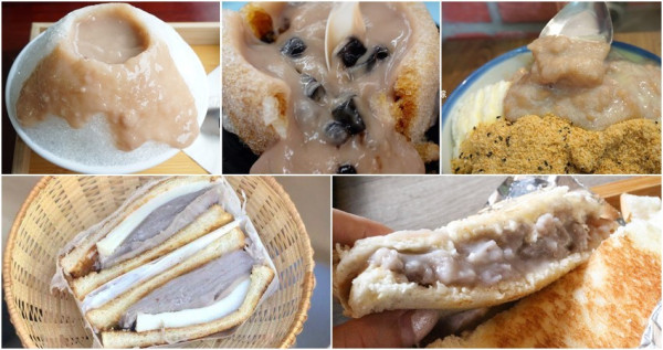 台北芋頭控必須收藏！今夏必吃7款台北芋頭甜點，就是要讓芋頭控吃到停不下來。