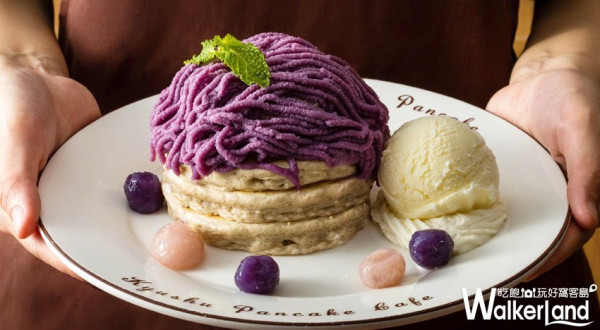 芋頭控不能錯過！日系甜點「九州鬆餅」首推新品「紫薯芋泥鬆餅」，期間限定搶攻芋頭控的心。