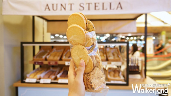 餅乾控手刀參加！Aunt Stella 詩特莉餅乾首推「餅乾夾到飽」活動，現場12款招牌餅乾全部隨你夾。