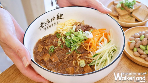 麵控搶吃一波！東區文青麵店「老媽拌麵」推出新品「和牛炸醬拌麵」，連續12天再加碼小菜免費吃。