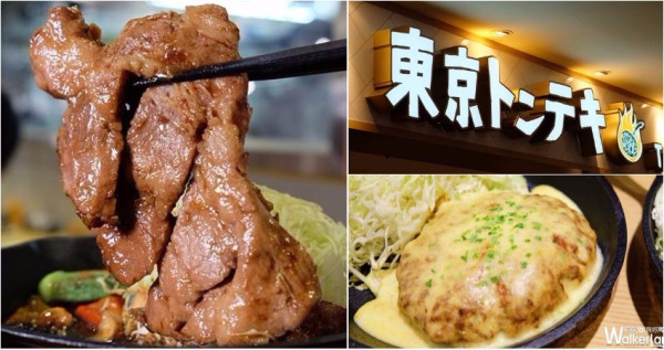 大胃王也能吃很飽！日本超人氣「東京豚極」進軍統一時代百貨，限量「超厚切豬排」就怕你吃不完。