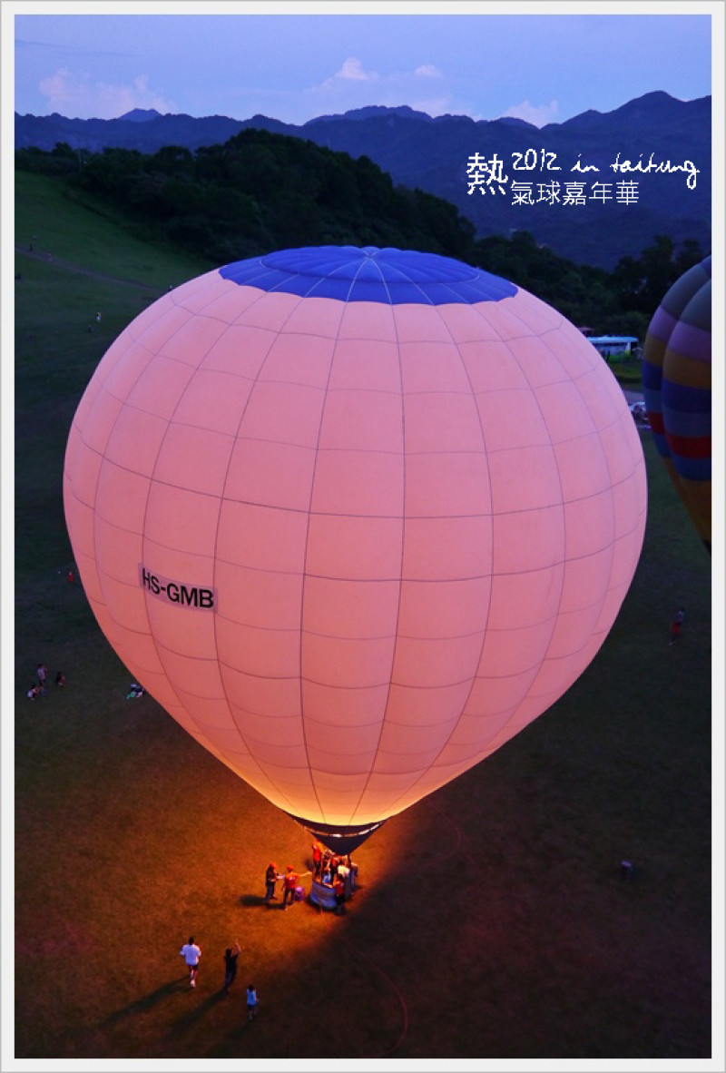 2012 台東。熱氣球嘉年華