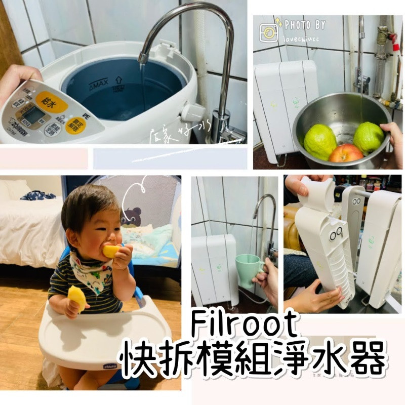 【居家好水】喝好水的淨水器變得好有質感啊 Filroot 快拆模組淨水器  DIY自行組裝簡簡單單