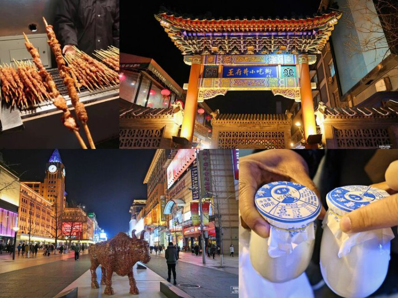 【旅。北京】DAY1-3 王府井小吃街吃吃喝喝 ♫ 必吃美食羊肉串、酸奶、冰糖葫蘆、老北京炸醬麵... ♬