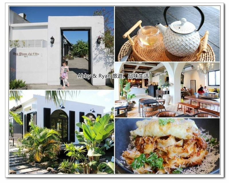 【宜蘭礁溪景點】蒔花咖啡 DailyBlossom Cafe & More~田野中摩洛哥風情的純白建築好吸睛！約會景點/早午餐