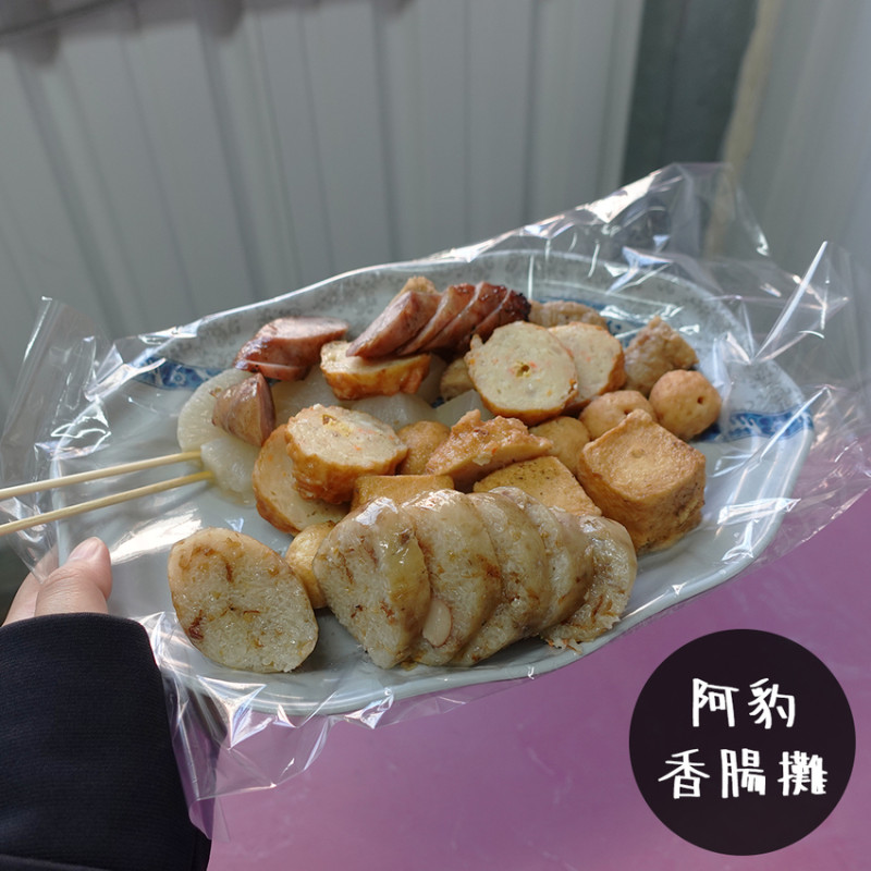 澎湖縣 馬公市 | 阿豹香腸攤 | 食尚玩家推薦，淡季也挺有人氣的香腸攤！