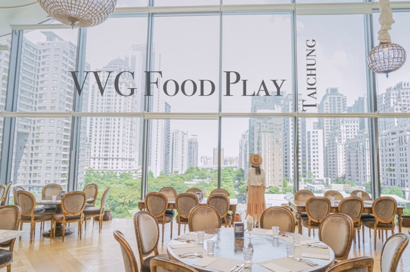 美如紐約曼哈頓市容的景觀餐廳，結合歌劇院的藝術法式餐桌＿VVG Food Play 好樣食藝
