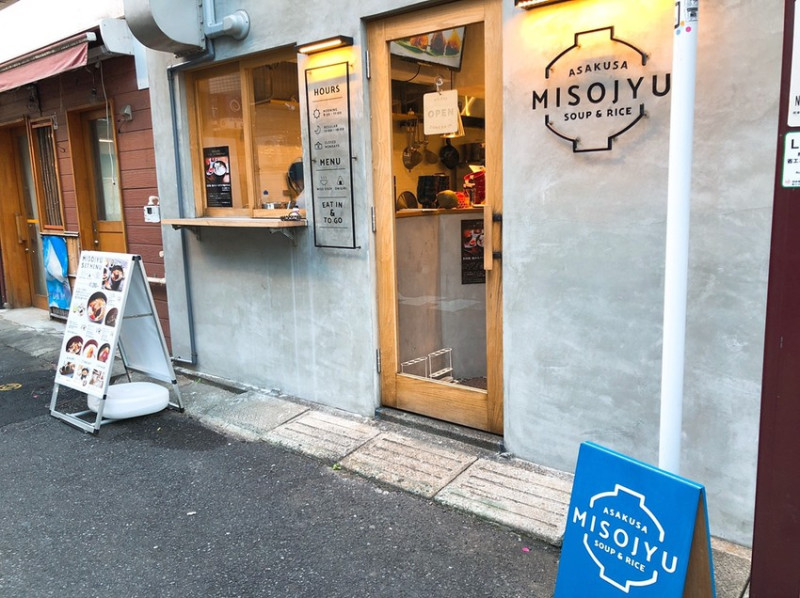 (東京)淺草超人氣味噌湯專門店–來MISOJYU享受一碗蔬菜纖維滿滿的味噌湯吧