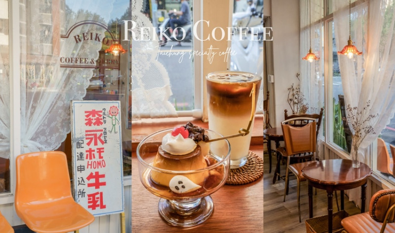 專屬麗子的老派浪漫，歡迎來到昭和58的日式懷舊咖啡廳 _ 麗子咖啡