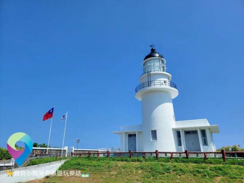 [旅遊]新北貢寮 國境之東 台灣的眼睛之稱 環島四極點之一 三貂角燈塔