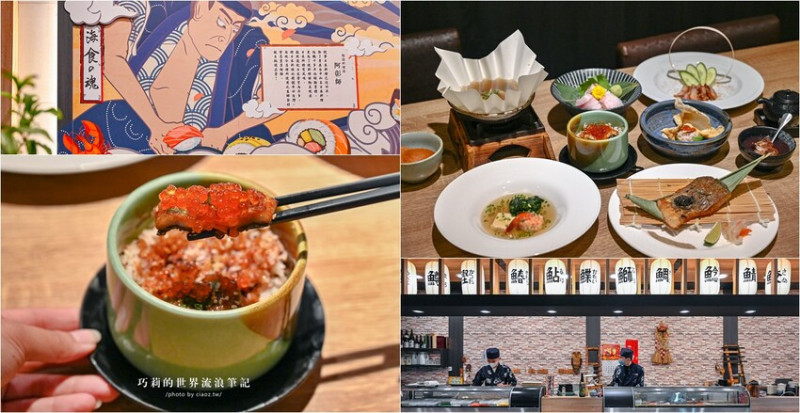 台中日本料理推薦！8道精緻餐點用台灣在地食材創意呈現