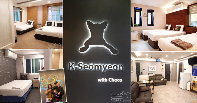 【釜山西面住宿推薦】西面1號K旅館 ➤ K-Guesthouse Seomyeon 1．吃飯逛街超方便，又便宜！