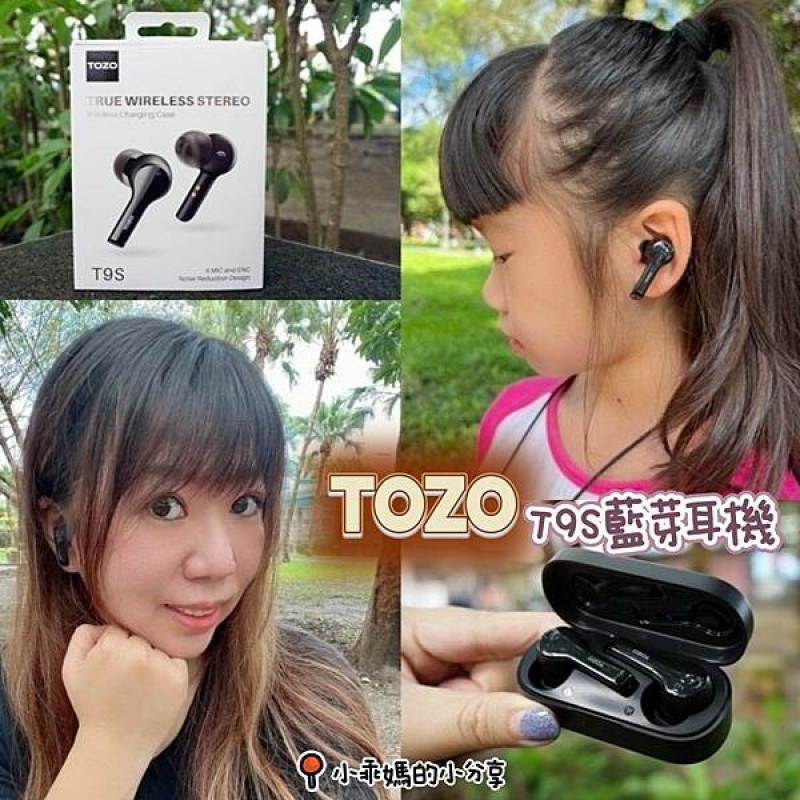Amazon熱銷排行榜冠軍【TOZO耳機終於來台灣!不用再代購了!】T9S降噪入耳式真無線藍牙耳機(專屬 APP/通話降噪/無線充電/藍牙 5.3)