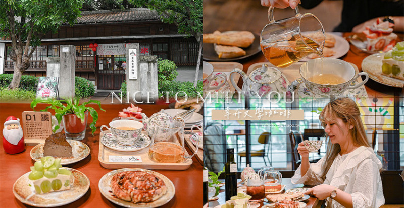 百年日式檜木老宅咖啡館，甜點必吃北海道生乳酪、千層肉桂捲都超讚！
