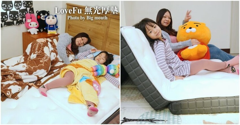 【床墊推薦】LoveFu 無光厚墊．輕盈好收納，可當沙發、床墊!