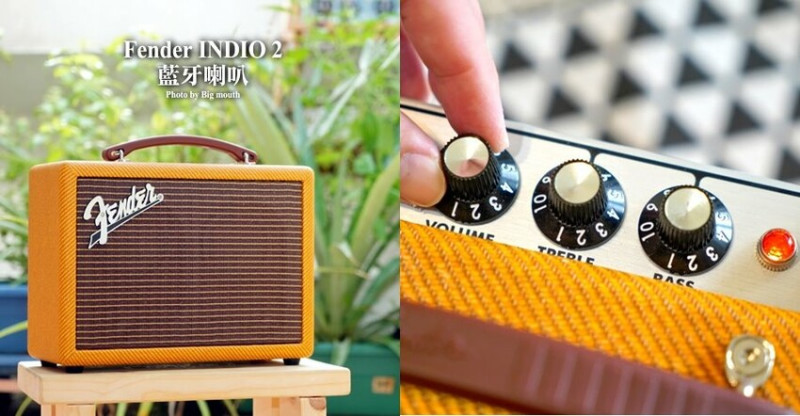 【推薦】Fender INDIO 2 藍牙喇叭．音質細膩、高續航力的小音箱!