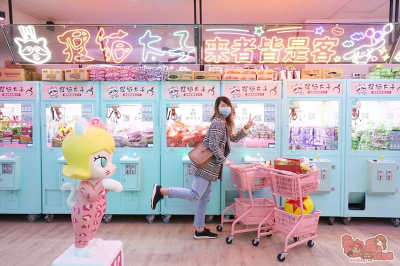 【台南娛樂】狸貓太子！台南最潮最可愛的娃娃機店，根本就是網美們的拍照天堂~ - 熱血玩台南。跳躍新世界