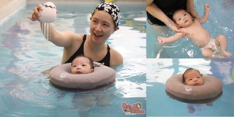 【台南親子】Habobo 親子悠游館！台南少見的溫水親子嬰幼兒游泳池，還可以在水上進行寶寶抓週喔~ - 熱血玩台南。跳躍新世界