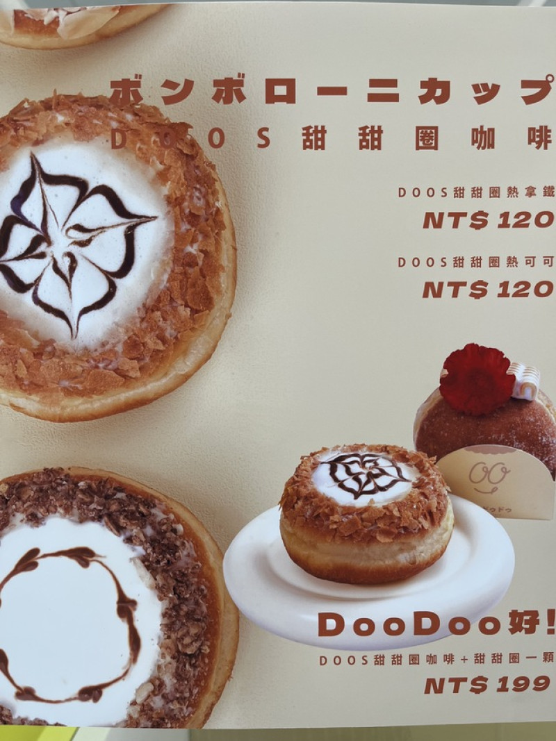 【桃園美食】桃園也有厲害甜點之 Chubby Doo 甜甜圈專賣店，拿鐵甜點一次雙響超滿足