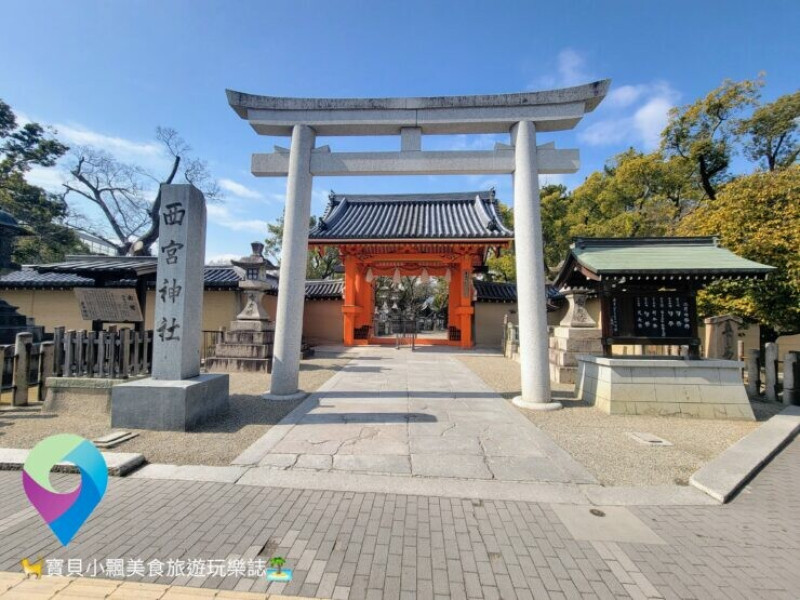 [旅遊]日本 兵庫県 惠比壽神社的總本社 保佑生意興隆 財運亨通而聞名 西宮神社