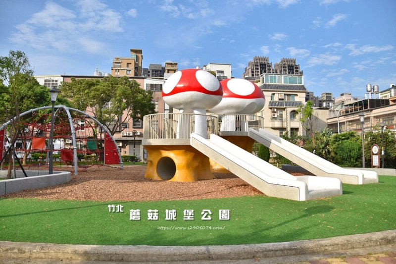 竹北-蘑菇城堡遊戲公園(公兒30公園)