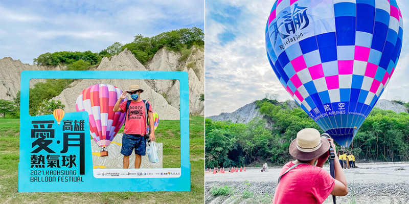 月世界看熱氣球 – 順遊泥火山吃土雞城 x 2023高雄愛月熱氣球9月23日升空