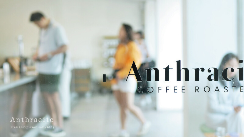 《釜山首爾自由行》Anthracite Coffee Hannam│亞洲五十大之一首爾漢南洞必喝咖啡館