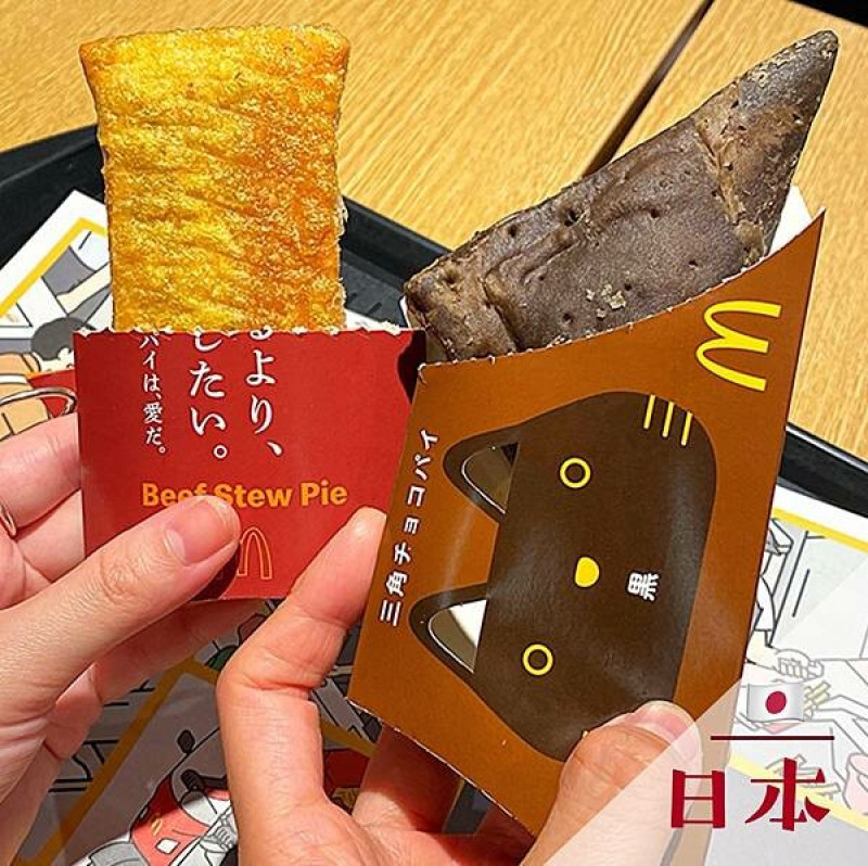 日本マクドナルド 日本麥當勞冬季新品✨ @neru.foodie / 丸の良食