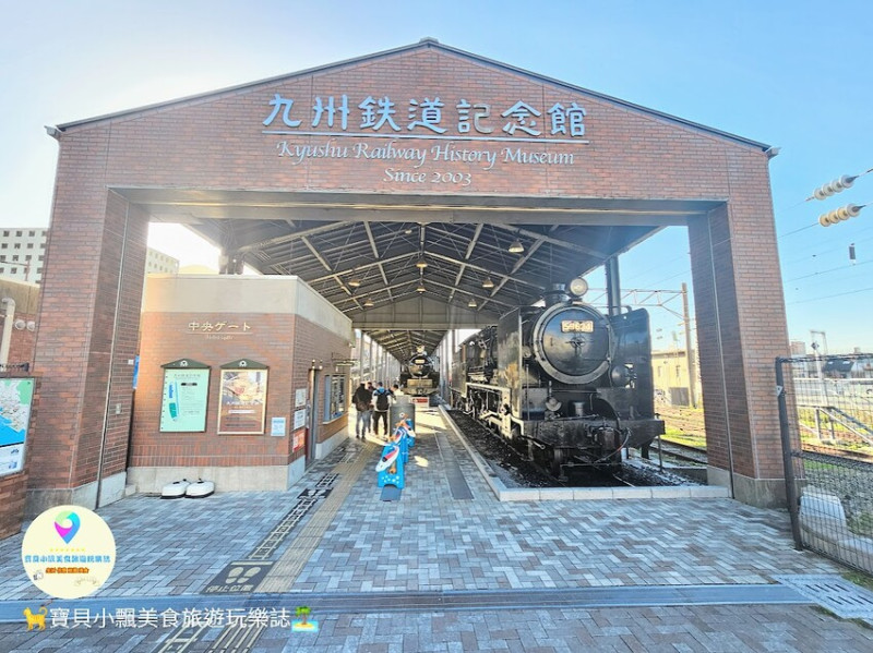 日本[旅遊]日本 福岡 北九州門司區 列車展史與互動體驗設施 近代化產業遺產 九州鐵道紀念館