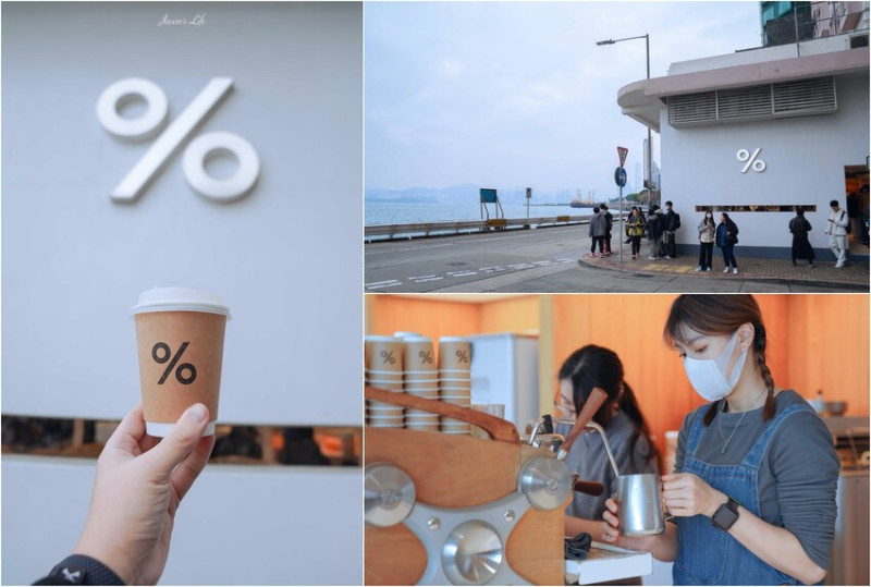 香港【香港西環│美食】% ARABICA coffee(堅尼地城店)。香港人氣超旺的海景咖啡廳，喝咖啡賞夕陽海景的好地方