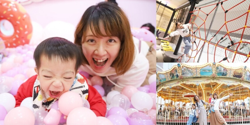 【高雄百貨公司】全台最好玩的兒童節就在SKM Park Outlets 高雄草衙，甜蜜奇幻島免費玩，還有全台灣首座韓系兒童動能館 - 熱血玩台南。跳躍新世界