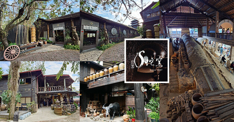 【南投景點】水里蛇窯陶藝文化園區(寵物友善景點)，台灣現有最具古老傳統的柴燒窯，這裡還有手作、拉坯DIY、漢服及和服體驗，看是想來捏土還是吃土這裡都有喔!。南投旅遊