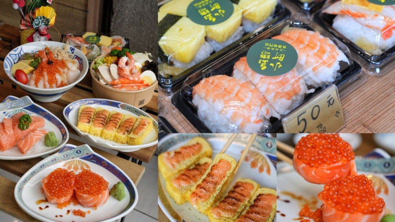【台中食記】一中街新開幕〔 小島町戀 〕銅板價日式壽司外帶專門店。壽司、沙拉、生魚片，高CP值的平價美味。