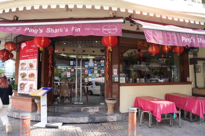 泰國曼谷美食 Ping’s Shark’s Fin｜美味中式魚翅料理餐廳