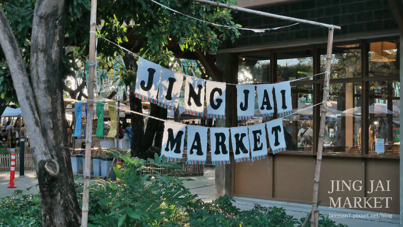 《泰國清邁自由行》Jing Jai Market真心市集│好吃好拍好買的清邁周末必逛文青市集(上)