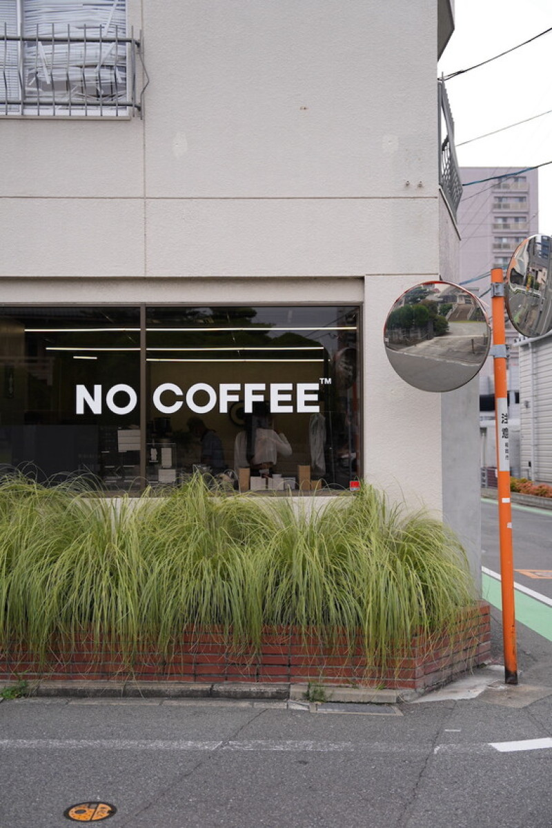 日本福岡特色咖啡 NO COFFEE｜充滿設計感的高話題咖啡廳
