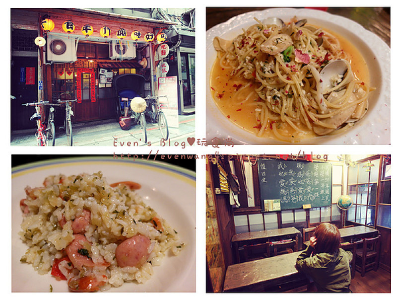 【食記】午食年代-當復古台灣味遇上義式料理♥