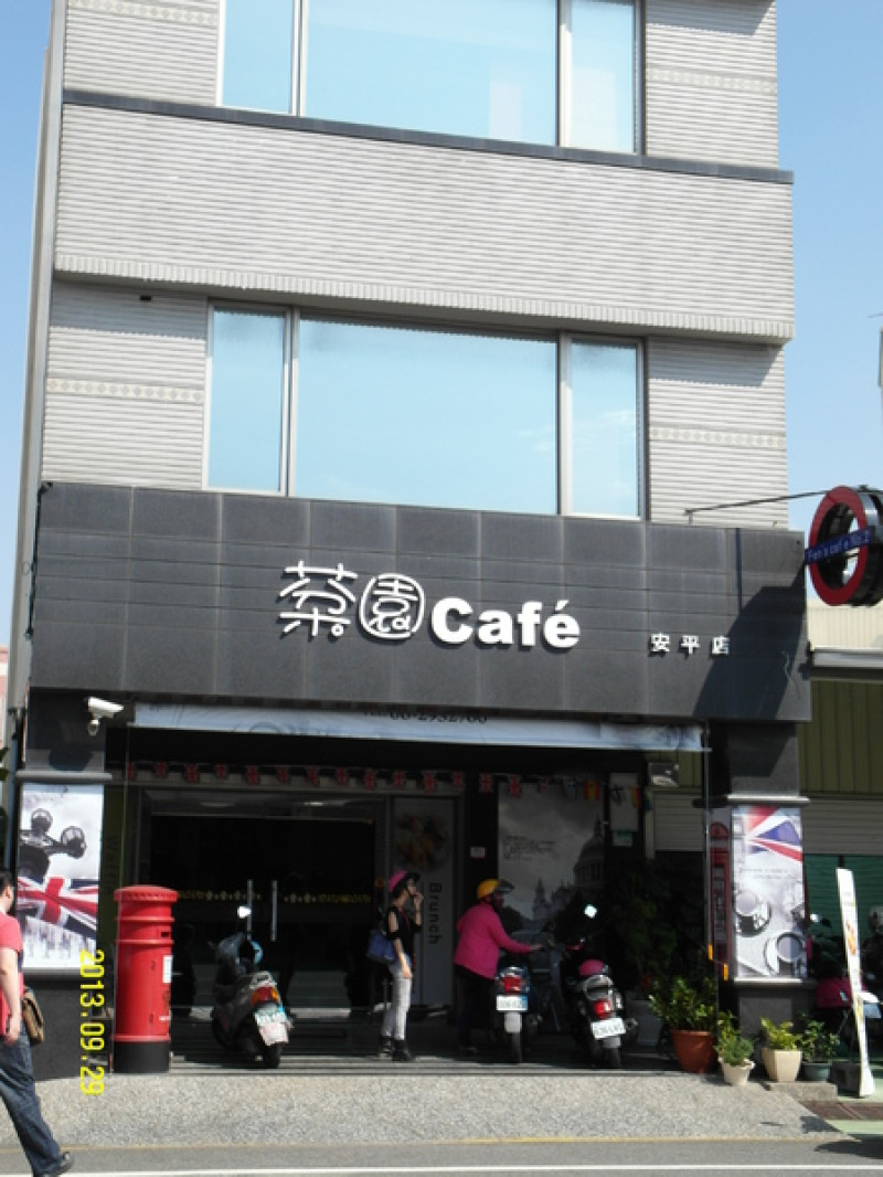 [口碑卷五] 來去~~『棻園Cafe No.2』,體驗下午茶吧        
      