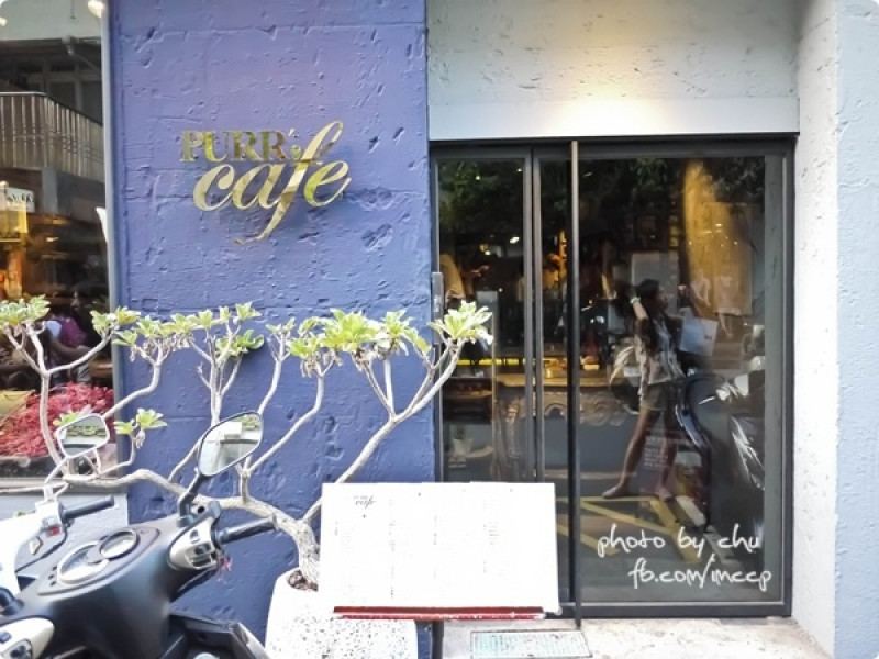 食記▶台北東區．PURRs Living悅好咖啡~生活藝術復古主題餐廳