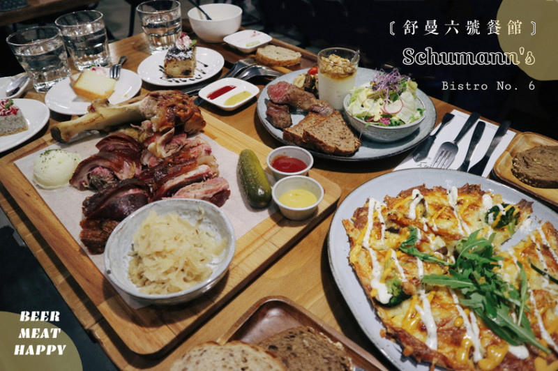 南京復興 χ Schumanns Bistro No. 6 舒曼六號餐館 ▎耗時費工的德國豬腳 · 健身餐 · 低碳高蛋白餐 · 寵物友善餐廳