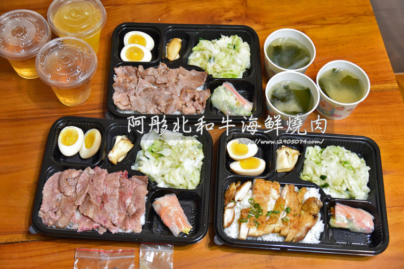 新竹-阿彤北和牛海鮮燒肉✶冷藏肉品餐盒7折✶生鮮肉品每鮮65折