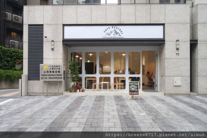 Cafe Neutral |  簡約柔和質感咖啡館【台北市】