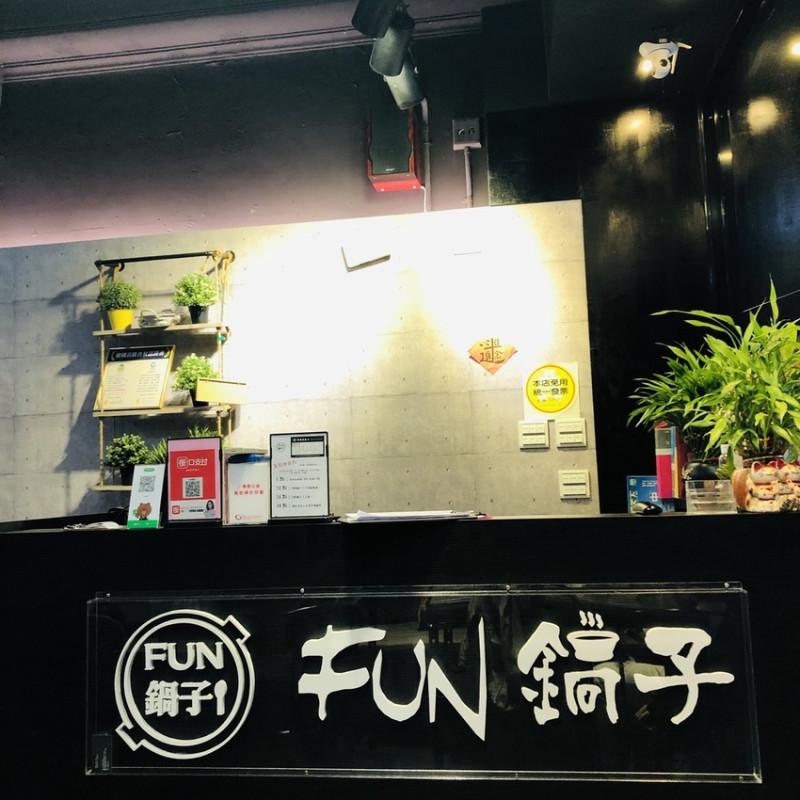 【新店美食】FUN鍋子｜大坪林平價韓式餐廳、韓國烤肉、韓式炸雞